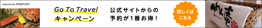 プランとご予約