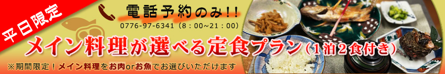 プランとご予約